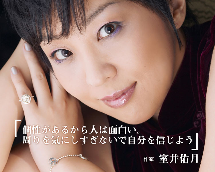 作家／コメンテーター、パネリスト 室井佑月